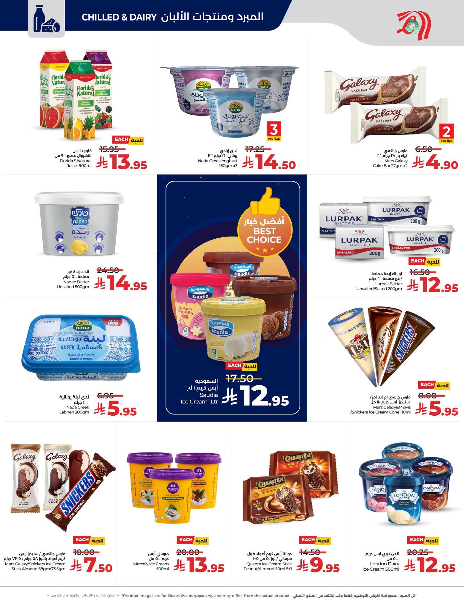 lulu-dammam-shati offers from 10dec to 16dec 2025 عروض لولو الدمام الشاطئ من 10 ديسمبر حتى 16 ديسمبر 2025 صفحة رقم 13